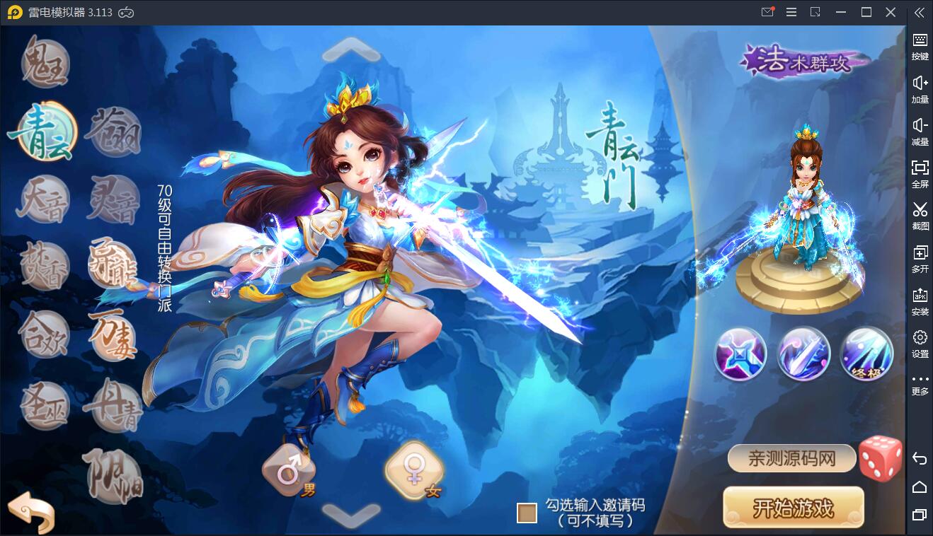 回合手游【梦幻诛仙】天域梦诛Linux手工外网端+安卓苹果双端【站长亲测】