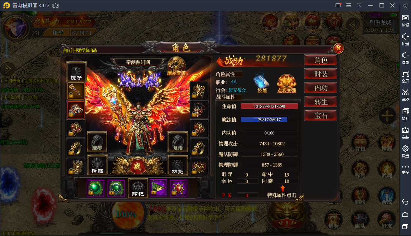 传奇霸业手游【三国传奇】白日门win一键即玩服务端+GM后台【站长亲测】