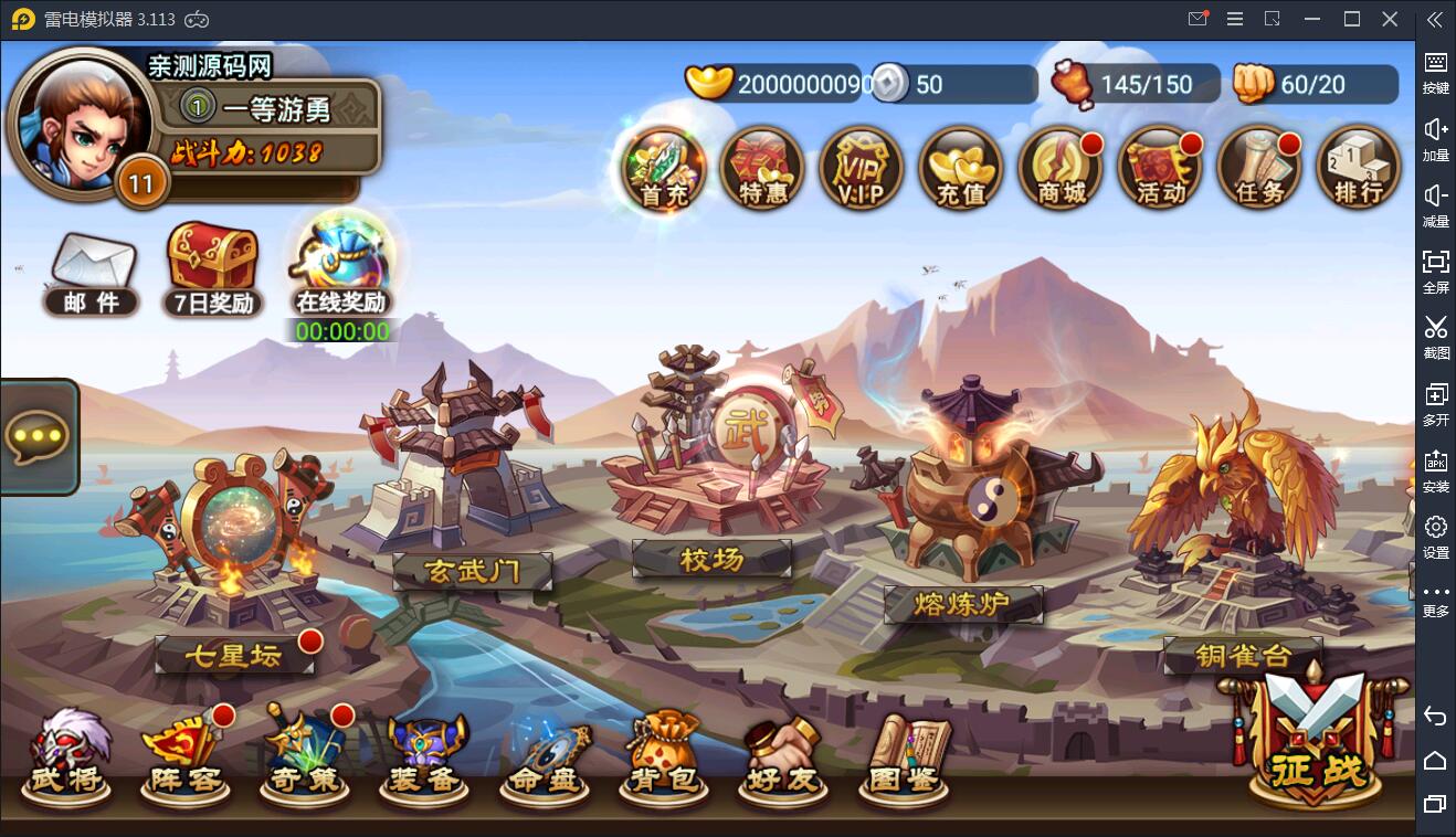 三国卡牌手游【三国名将录】神魔三国4月整理win一键既玩服务端+安卓苹果双端+运营后台【站长亲测】