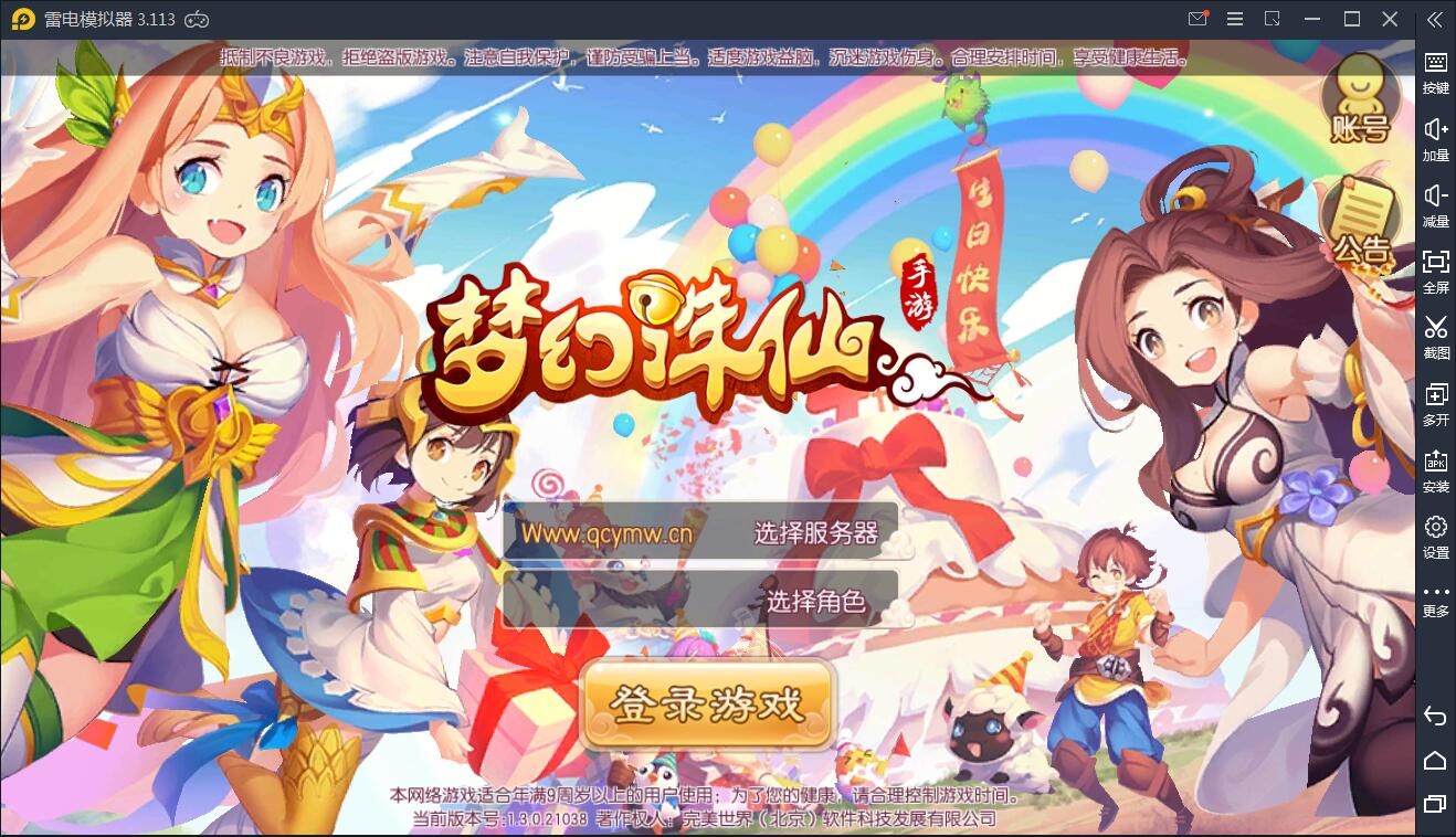 手游【梦幻诛仙黄金城】13职业Linux手工外网端+GM后台【站长亲测】