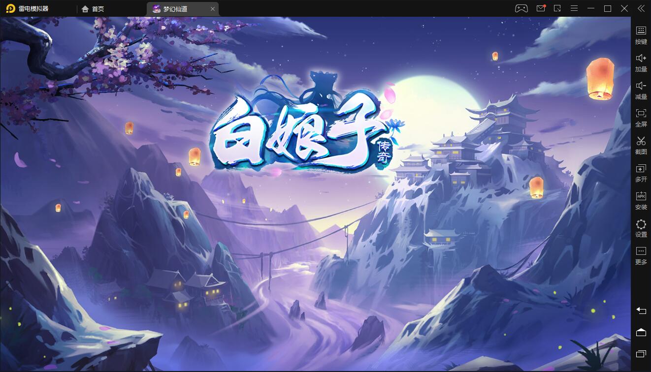 回合手游大话许仙【白娘子传奇】Liunx手工端|白娘子手游【站长亲测】