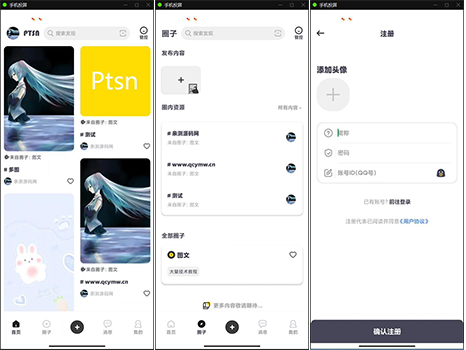 Ptsn软件APP源码可当图文或壁纸软件【站长亲测】