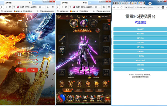 雷霆传奇H5【雷霆至尊H5暗殿主宰版】4月整理Linux手工服务端+GM授权后台【站长亲测】