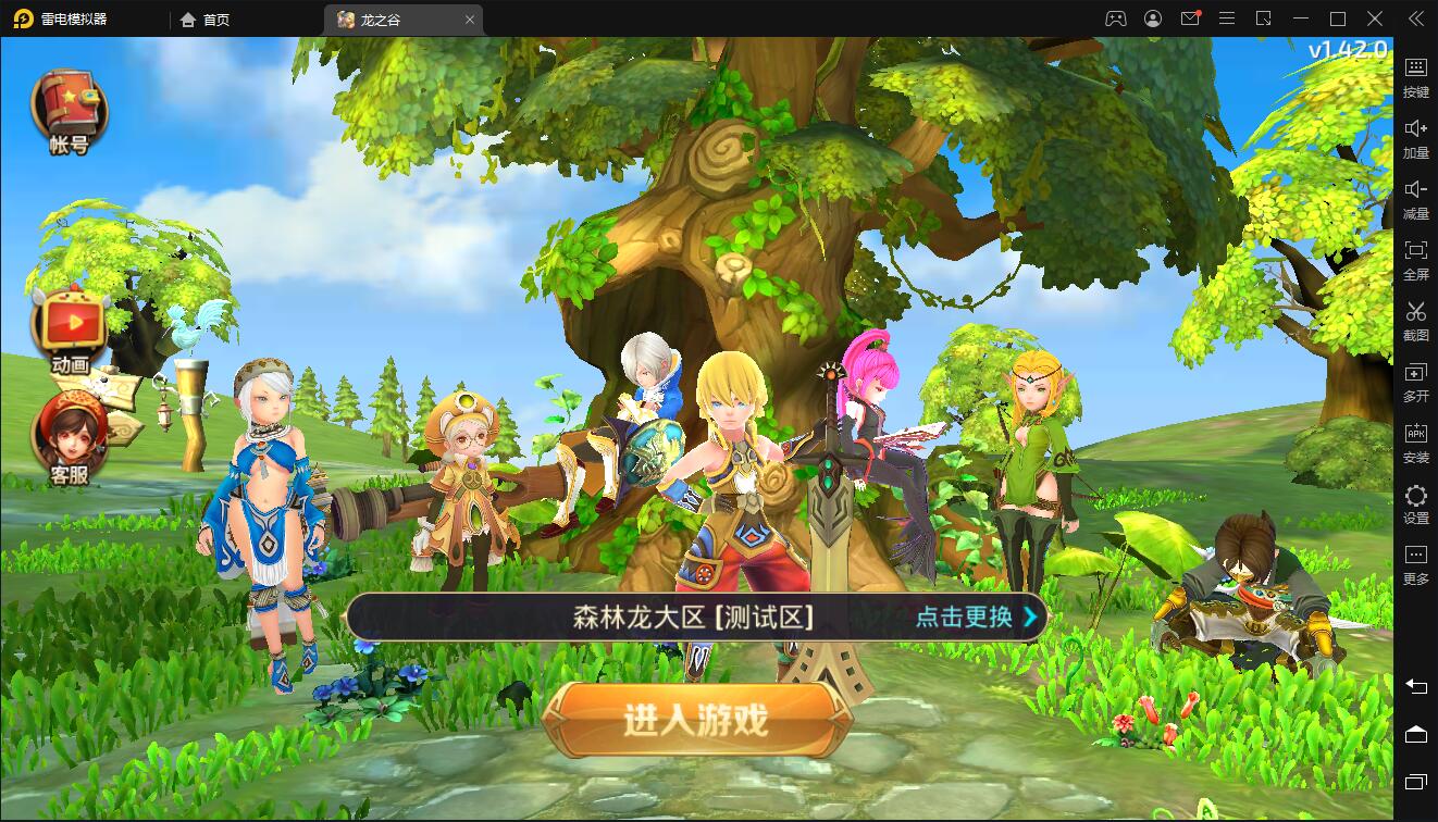 3D动作冒险手游【龙之谷之森林龙】5月整理Linux手工服务端+授权后台【站长亲测】