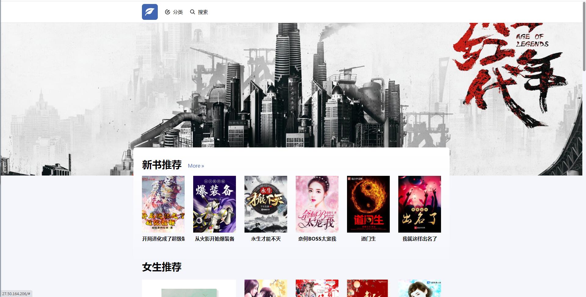 帝国cms内核小说下载站模板整站源码带火车头采集【站长亲测】