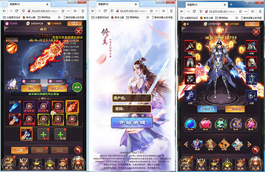仙侠H5手游【修真界H5】5月整理Linux手工服务端+GM授权后台【站长亲测】