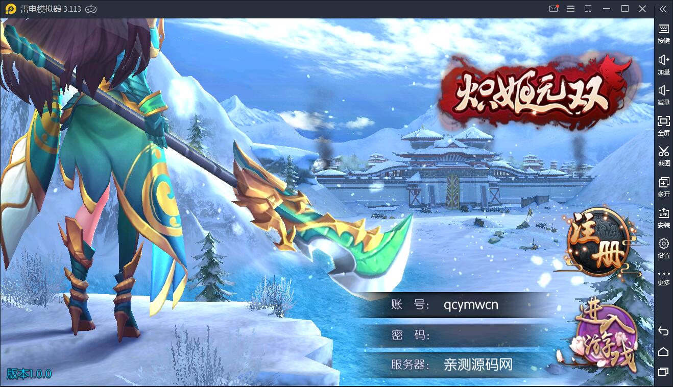 【炽姬无双】WIN一键服务端+安卓苹果双端+授权物品后台【站长亲测】