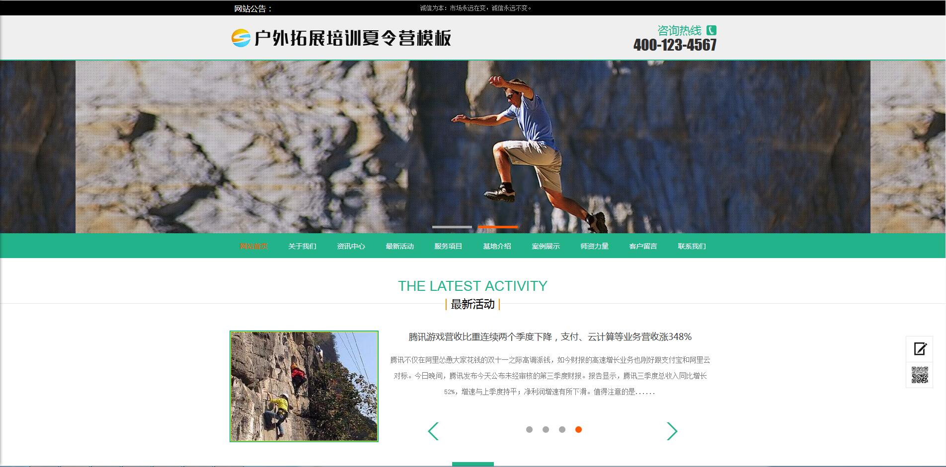 易优cms户外扩展培训夏令营网站模板源码【站长亲测】