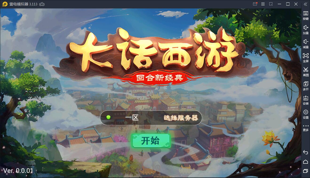 回合手游【纵横大话真龙族版本】5月整理Win一键既玩服务端+龙族+坐骑+宝宝吞噬进化+炼器点化+物品授权后台【站长亲测】