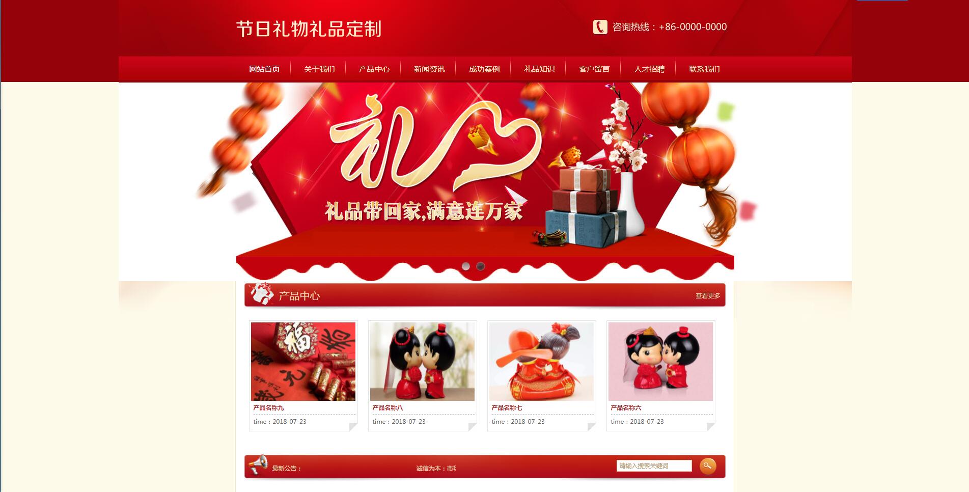 易优cms红色喜庆节日礼物礼品订制公司网站模板源码【站长亲测】