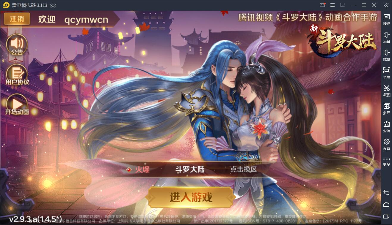 卡牌手游【新斗罗大陆 海神唐三】Linux本地学习手工端+GM授权后台【站长亲测】
