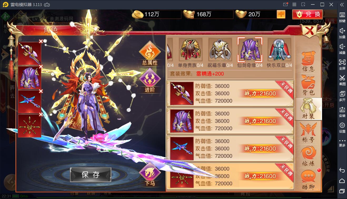 仙侠国战手游【九州天下】7月整理Linux手工服务端+本地验证+多区+跨服+陪玩假人+GM授权后台+运营后台【站长亲测】