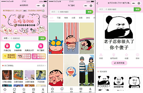二开微信表情包小程序去授权版+网站后端【站长亲测】