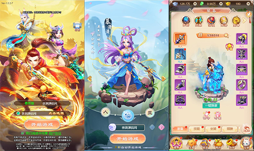 三网H5游戏【暴走西游H5】7月整理Win一键服务端+GM后台【站长亲测】
