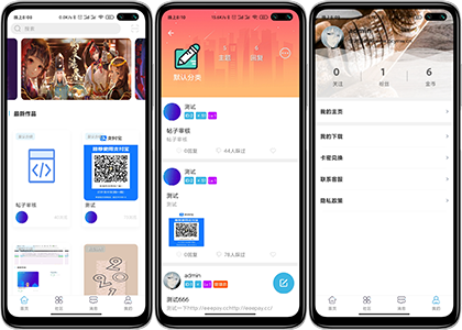 友源社区APP论坛源码+网站源码【站长亲测】