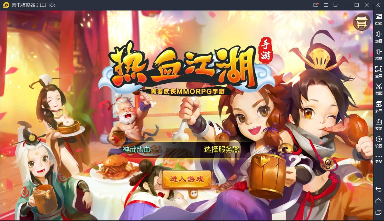 Q萌怀旧手游【热血江湖神武版】8月整理WIN一键既玩服务端+GM后台+安卓苹果双端【站长亲测】