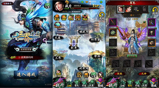 三网H5游戏【三界争霸H5】8月整理Win一键既玩服务端+GM后台【站长亲测】