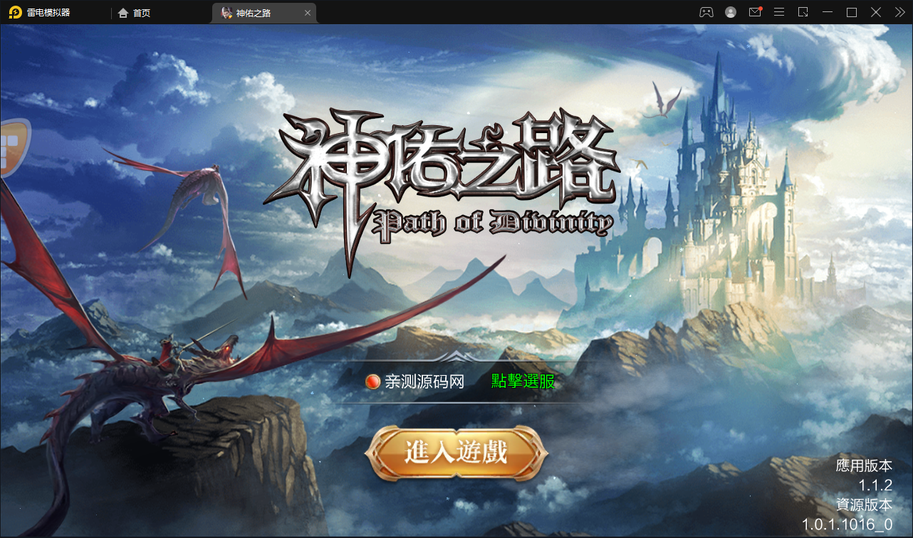 魔幻3D手游【神佑之路】2021整理Linux手工服务端+GM授权后台【站长亲测】