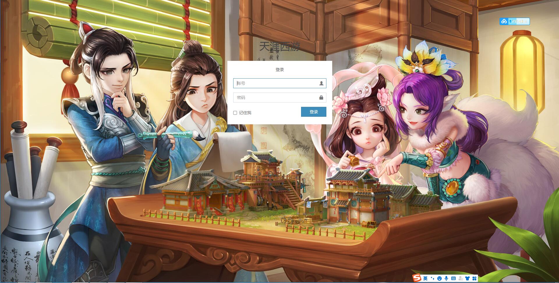 大话江湖万众冰雪孩子端代理后台【站长亲测】