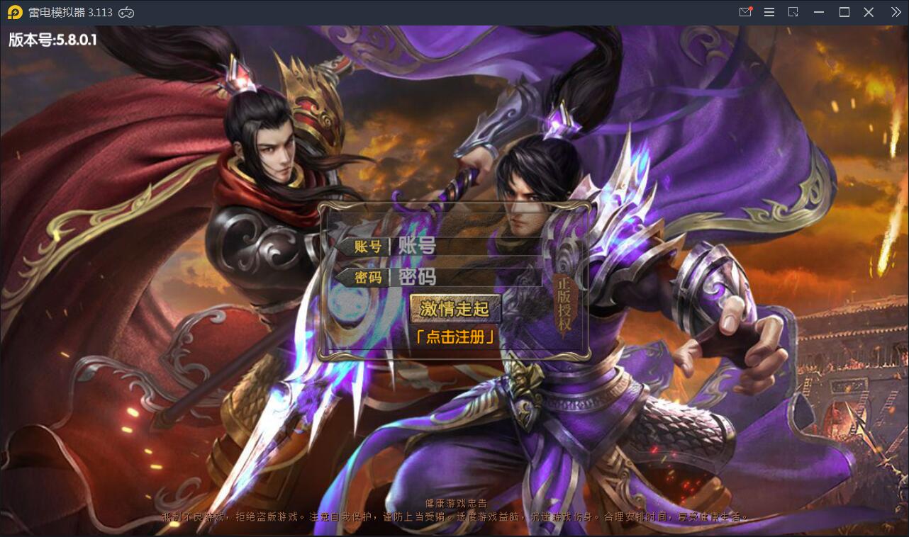 白日门传奇手游【新兄弟传奇三职业】10月整理WIN一键服务端+多区+GM后台+双端【站长亲测】