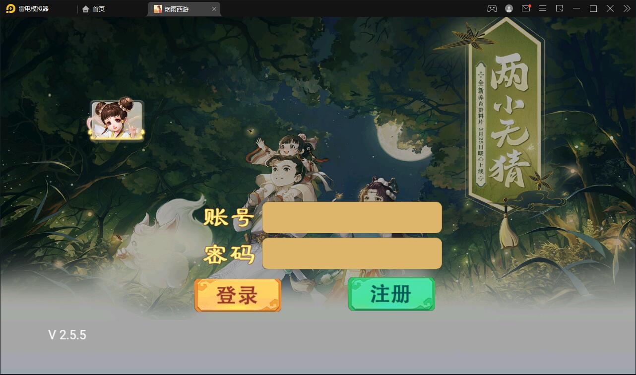 大话回合手游【精品西游修复版】11月整理Win半手工服务端+运营后台+安卓苹果双端【站长亲测】