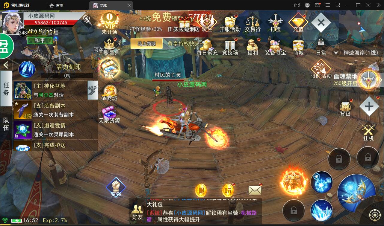 精品魔幻3D手游【天使圣域】11月整理Linux手工服务端+本地验证+GM后台【站长亲测】