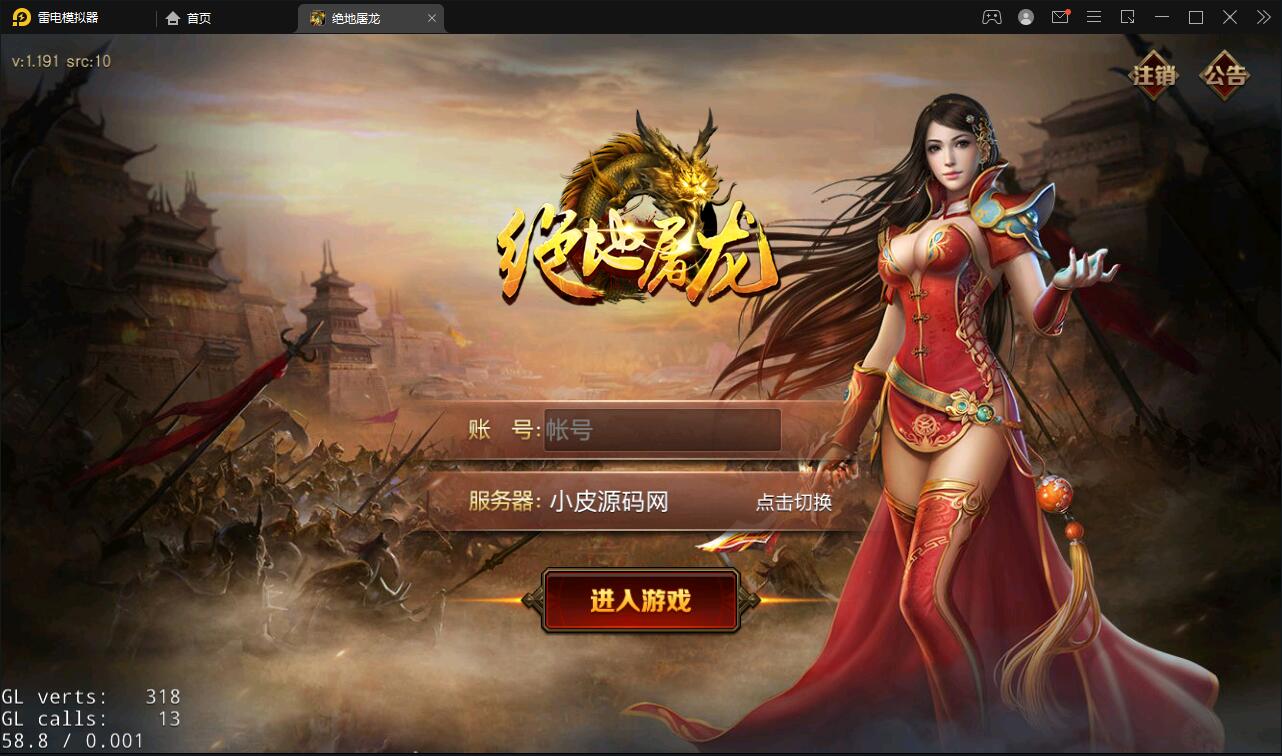 复古传奇手游【绝地屠龙】2021整理Win一键即玩服务端+GM授权后台【站长亲测】