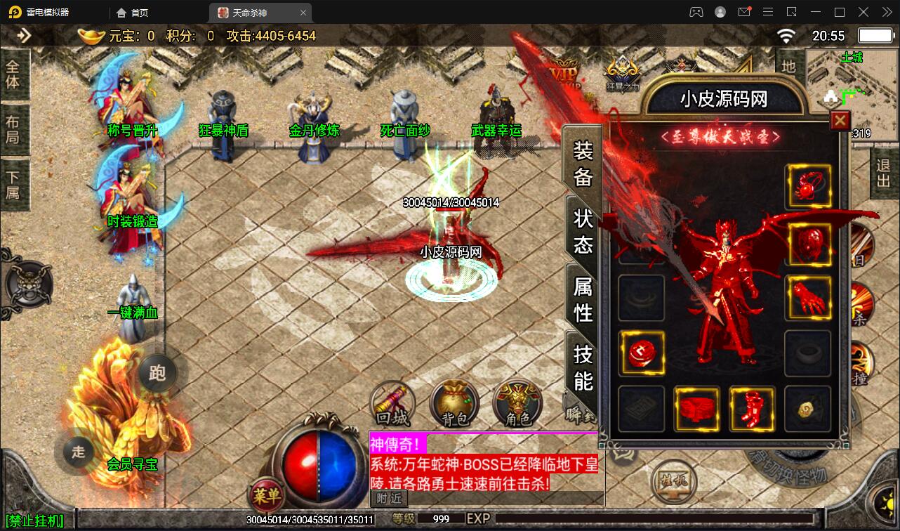 战神引擎传奇手游【单职业杀神恶魔】2021整理半手工服务端+时装系统+称号系统+修炼系统+多大陆+充值后台【站长亲测】
