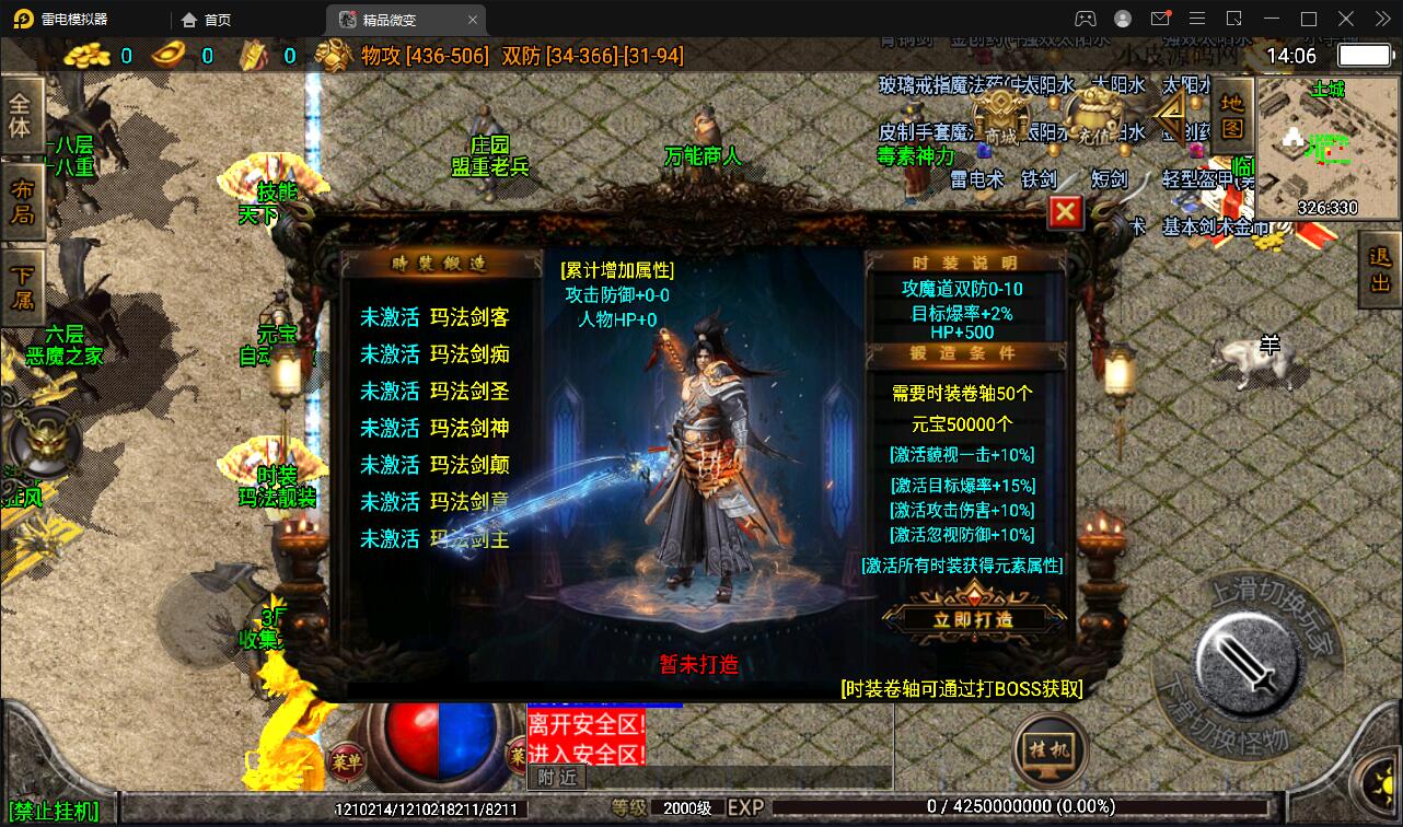 战神引擎传奇手游【三职业君临复古白猪3.0】12月整理Win半手工服务端+安卓苹果双端+充值后台【站长亲测】