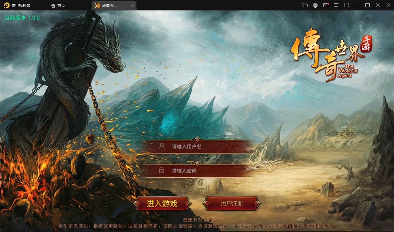 传世手游【沧海传世】2021整理Linux手工服务端+安卓苹果双端+物品后台【站长亲测】