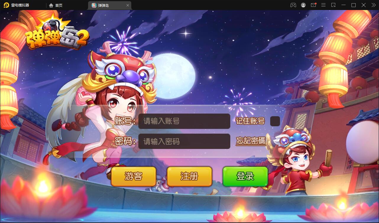 Q萌回合手游【弹弹岛2】12月整理Linux手工服务端+解密工具+GM后台+安卓苹果双端【站长亲测】