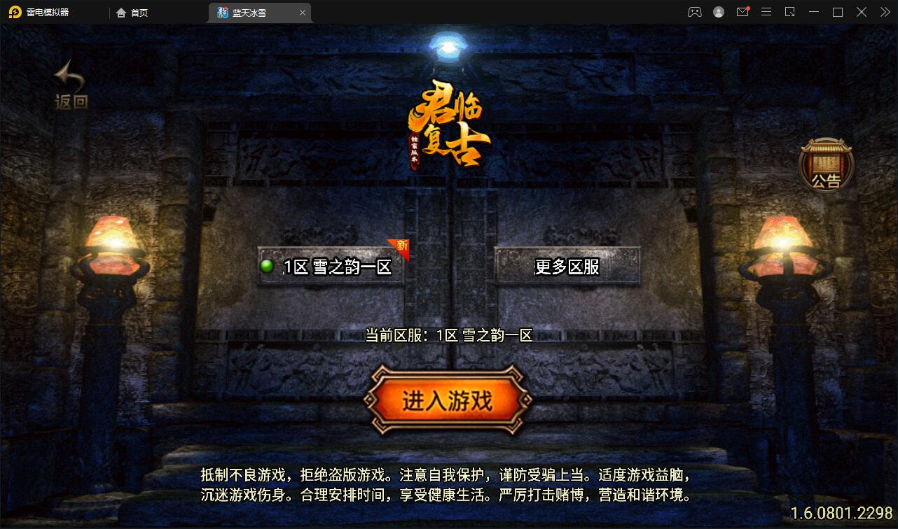 战神引擎传奇手游【1.85御风传奇】最新整理Win半手工服务端+充值后台+安卓苹果双端【站长亲测】