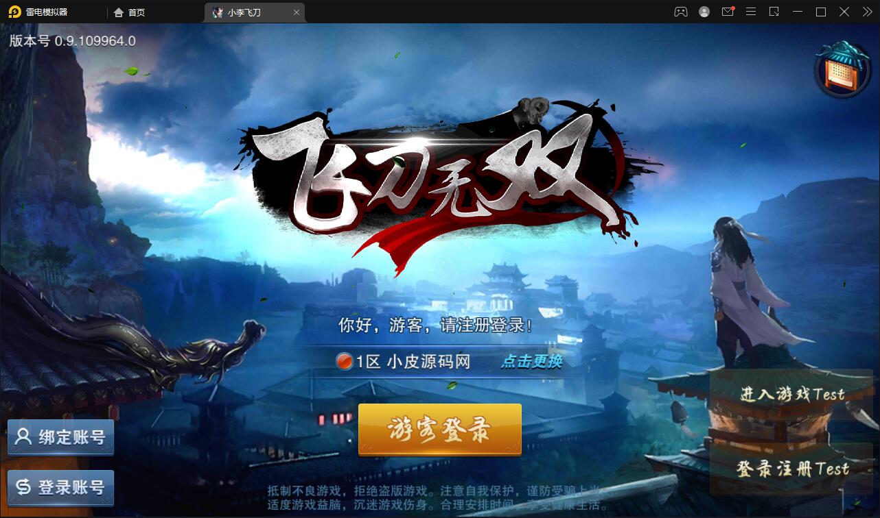 武侠手游【飞刀无双】最新整理Win一键服务端+GM后台【站长亲测】
