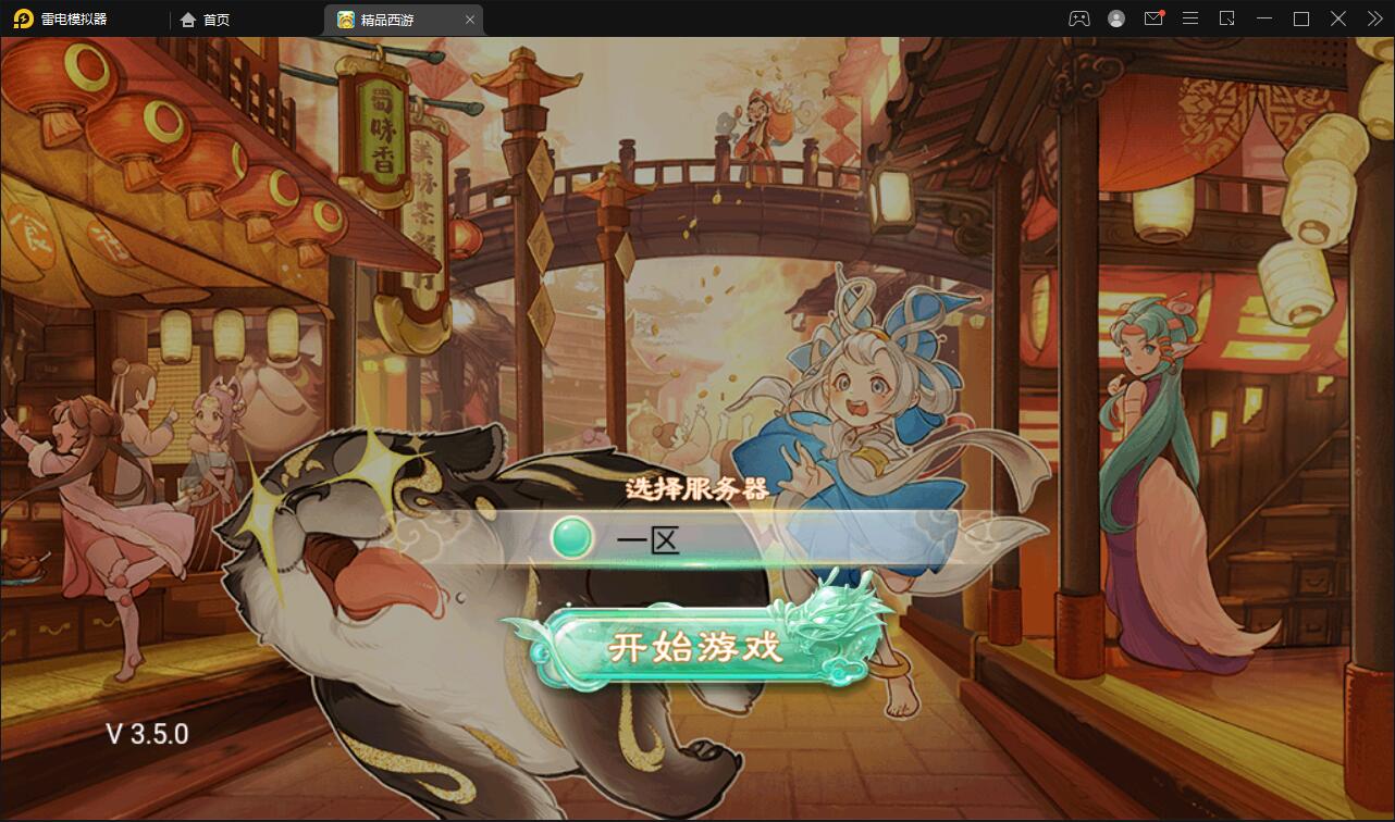 大话回合手游【精品孩子八卦】最新整理Win半手工服务端+结婚+孩子+天策+VIP+神兽+世界铃铛+变身卡+装备定制+GM后台【站长亲测】