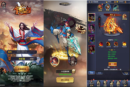 三网H5游戏【三国战纪H5】2月整理Linux手工服务端+源码【站长亲测】