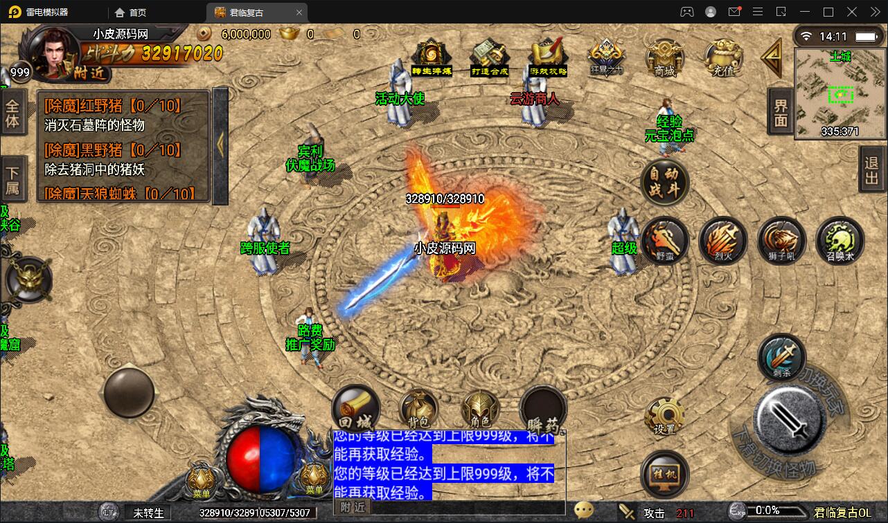 战神引擎传奇手游【君临复古第三季】3月整理Win半手工服务端+充值后台+安卓苹果双端【站长亲测】