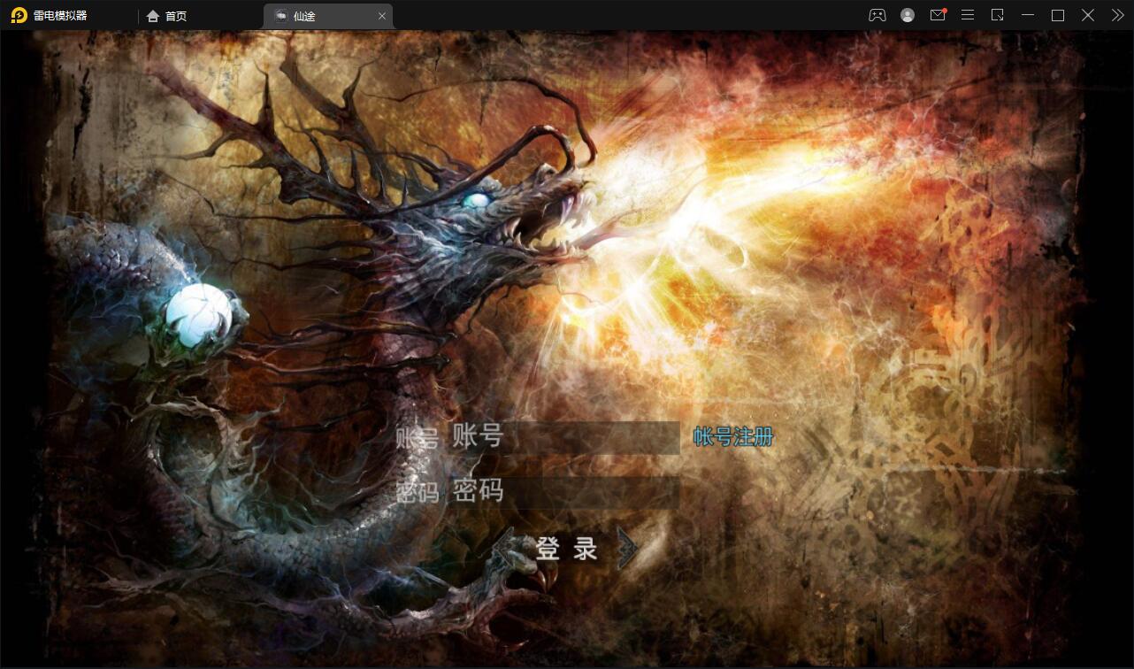 白日门传奇手游【仙途之新世界】最新整理Win手工服务端+GM后台+安卓苹果双端【站长亲测】