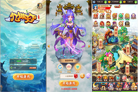 三网H5游戏【大圣轮回H5】2022整理Linux手工服务端+GM后台【站长亲测】