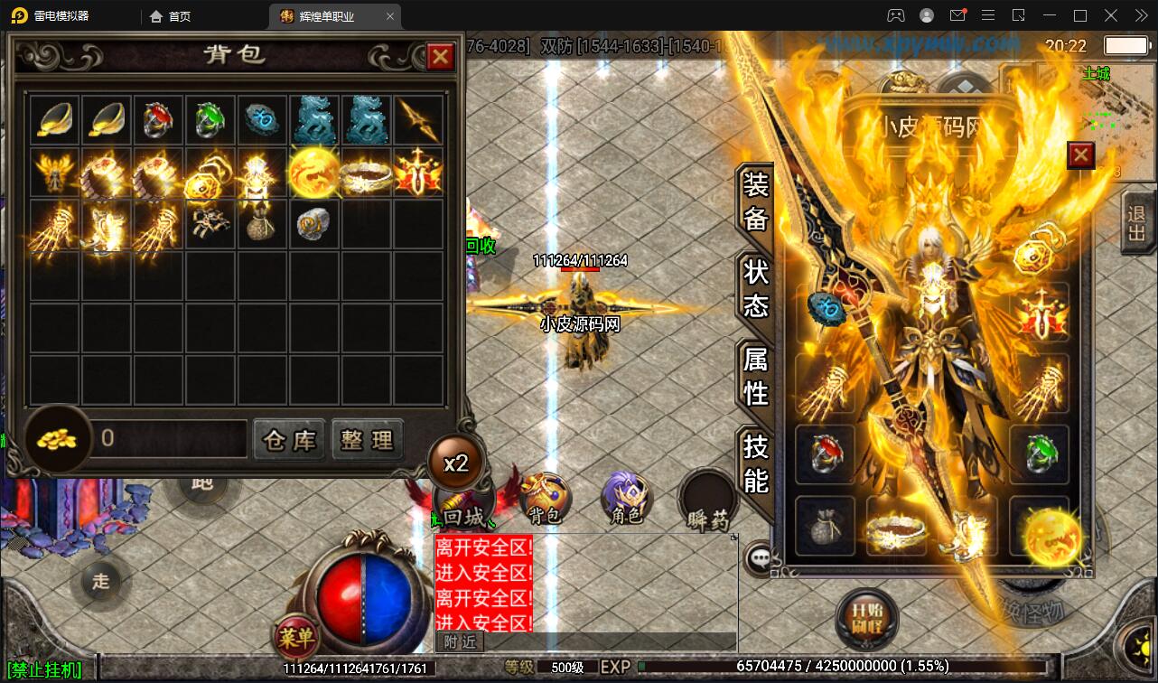 战神引擎传奇手游【杀神恶魔单职业游龙庆帝切割版[白猪2.0]】4月整理特色Win半手工服务端+充值后台+安卓苹果双端【站长亲测】