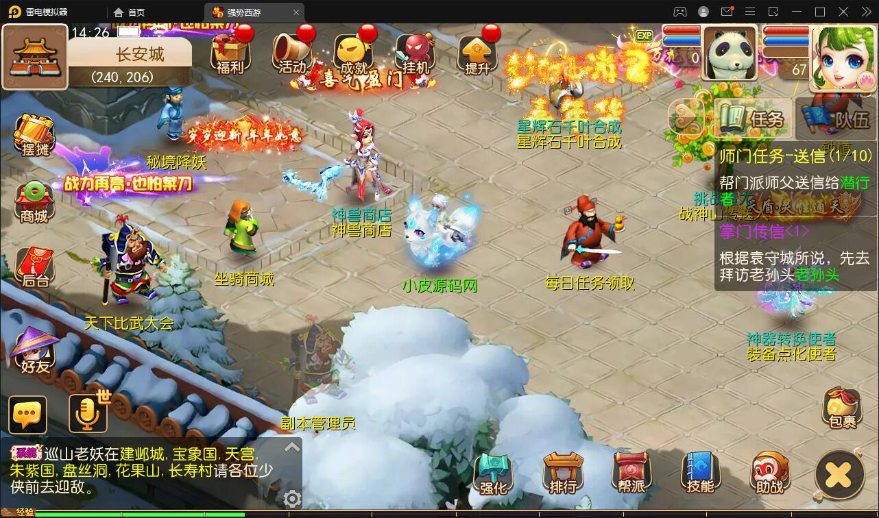 MT3换皮梦幻【强势西游】4月整理Linux手工服务端+GM后台+安卓苹果双端【站长亲测】