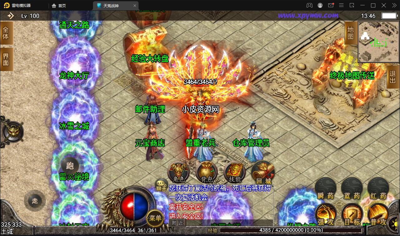 战神引擎传奇手游【天荒战神】2022整理Win半手工服务端+充值后台+安卓苹果双端【站长亲测】