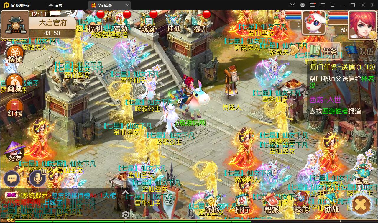 MT3换皮梦幻【九黎西游】5月整理Linux手工服务端+GM后台+安卓苹果双端【站长亲测】