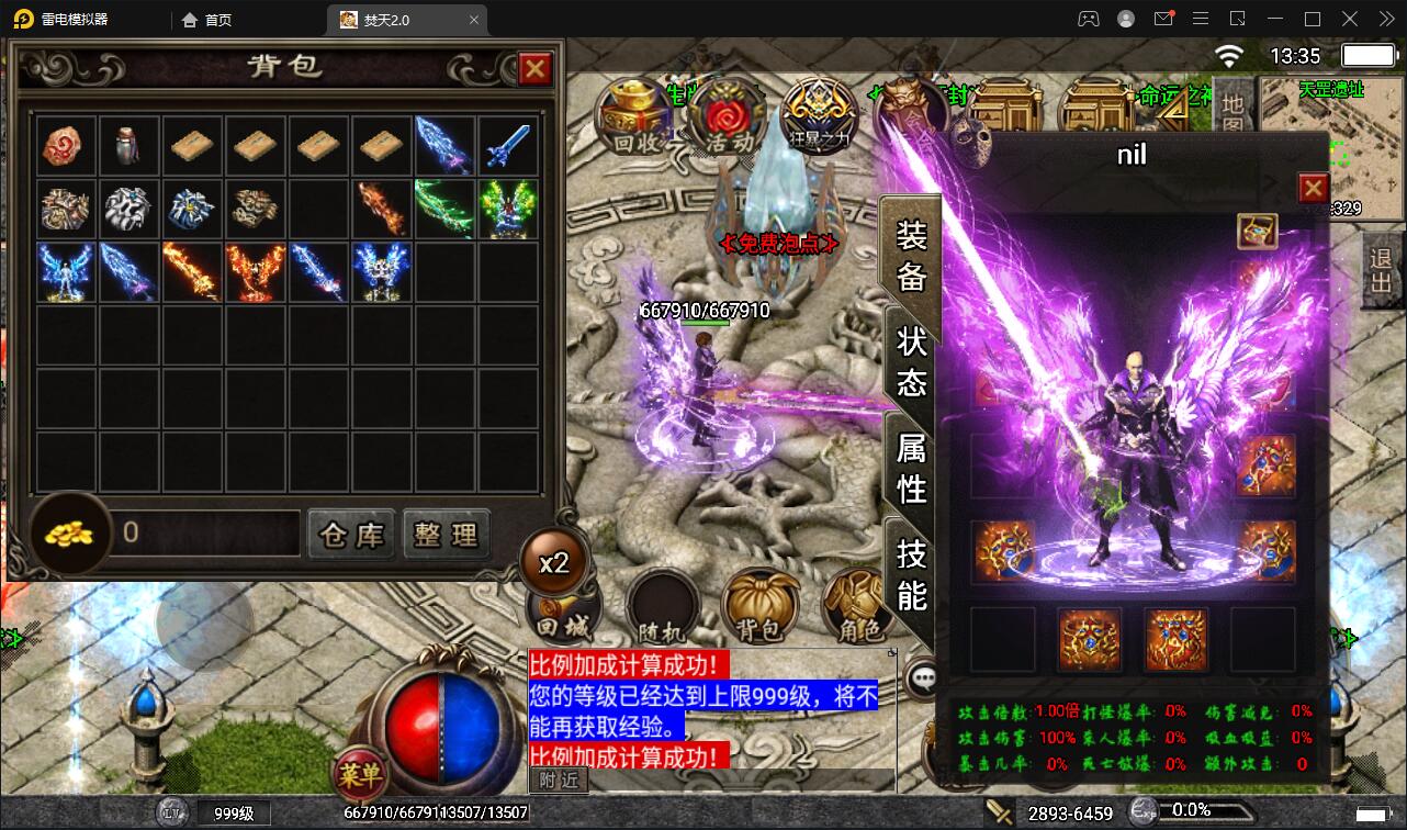 战神引擎传奇手游【焚天传奇第二季修复版】5月整理Win半手工服务端+充值后台【站长亲测】