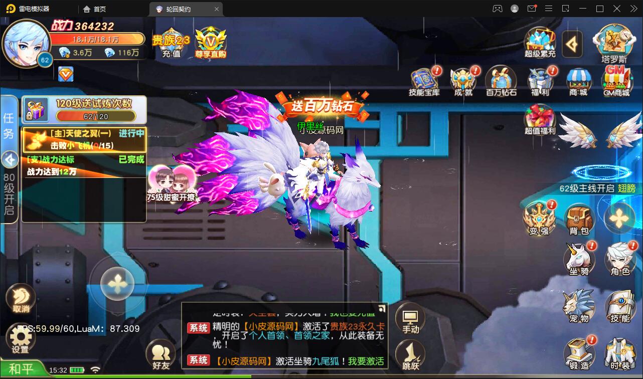 Q萌仙侠手游【契约轮回】5月整理Linux手工服务端+运营后台【站长亲测】