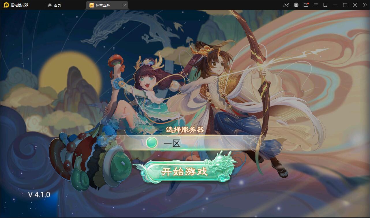 大话回合手游【法宝天梯2.5免授权版】5月整理Win半手工服务端+运营后台+安卓苹果双端【站长亲测】