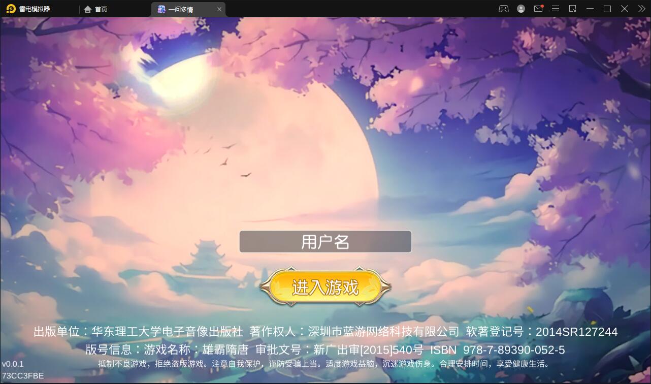 仙侠手游【一问多情】6月整理Linux手工服务端+GM授权后台+本地热新资源【站长亲测】