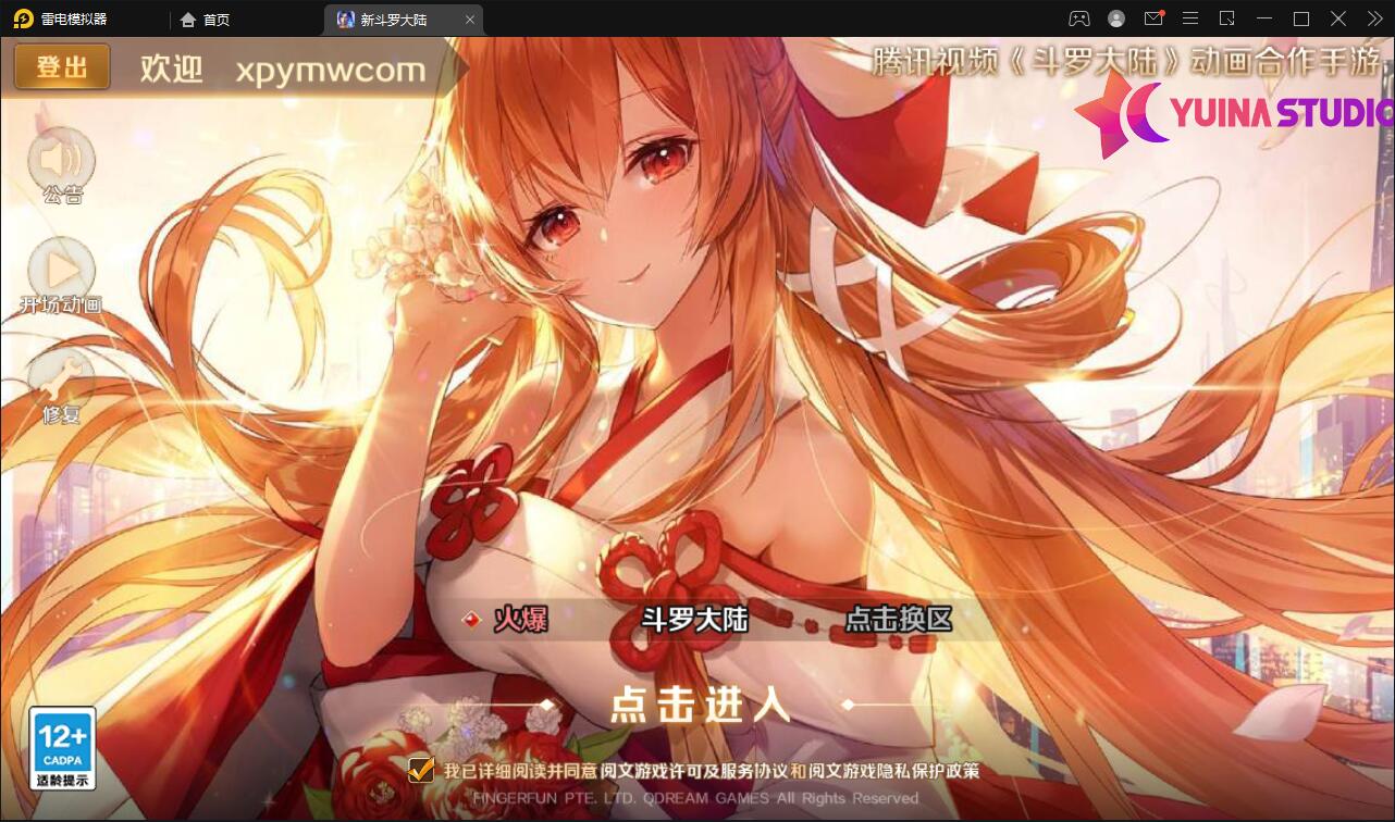 卡牌手游【新斗罗大陆修复版】7月整理Linux手工服务端+运营后台+GM多功能授权后台【站长亲测】