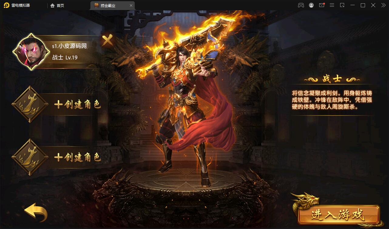 幽冥传奇手游【捞金传奇】2022整理Win半手工服务端+GM后台+运营后台【站长亲测】