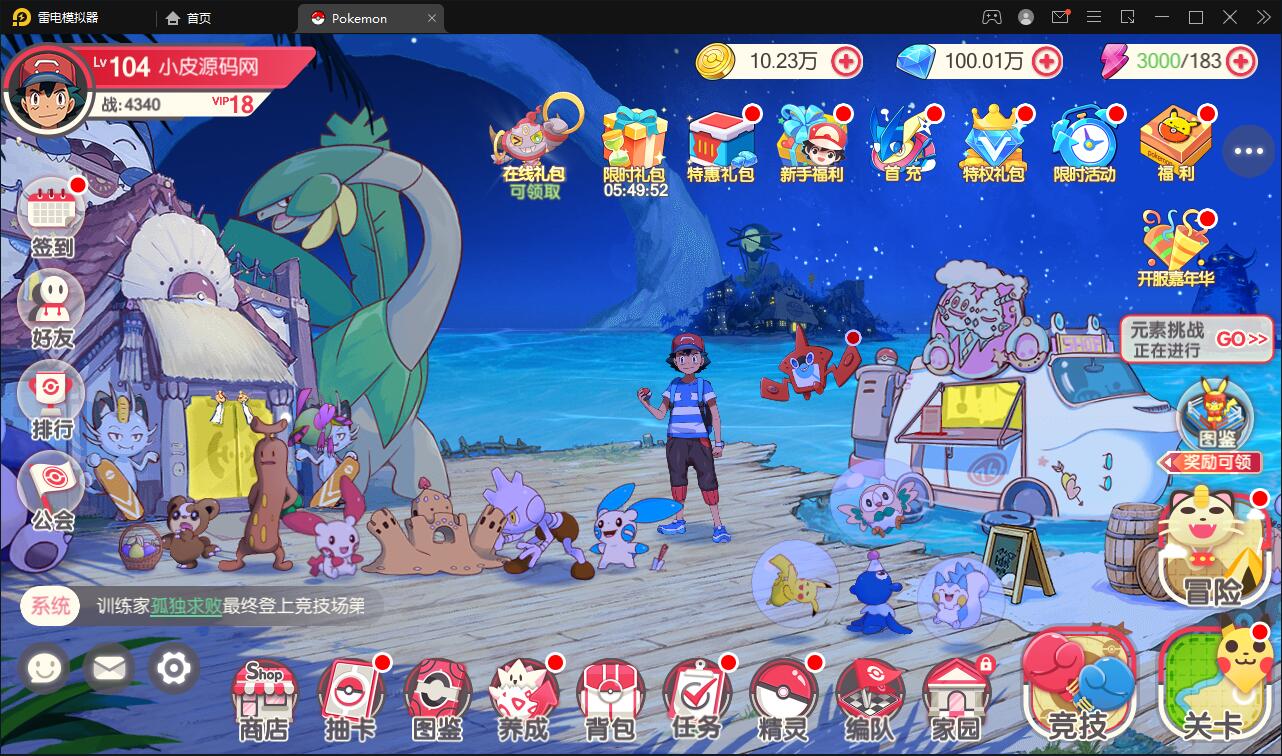 宝可梦回合手游【口袋觉醒】8月整理Linux手工服务端+GM后台【站长亲测】