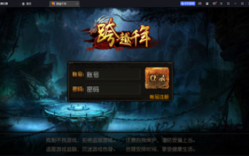 白日门传奇手游【三职业跨越千年】最新整理Win半手工服务端+安卓苹果双端+GM后台